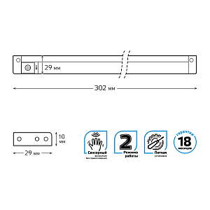 Светильник сенсорный Gauss модель E 3,5W 350lm 4000K 170-260V 300mm PIR 1/10/40