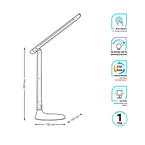 Светильник настольный Gauss модель GTL204 10W 550lm 2700-6500K 170-265V черный диммируемый+ ночник LED 1/10/30