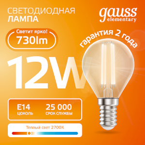 Лампа Gauss Filament Elementary Шар 12W 730lm 2700К Е14 LED 1/10/100