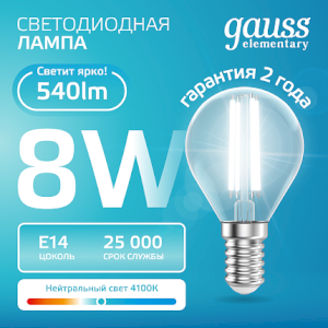 Лампа Gauss Filament Elementary Шар 8W 540lm 4100К Е14 LED 1/10/100