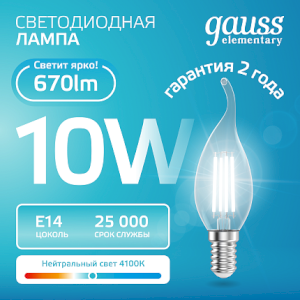 Лампа Gauss Filament Elementary Свеча на ветру 10W 670lm 4100К Е14 LED 1/10/100