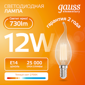 Лампа Gauss Filament Elementary Свеча на ветру 12W 730lm 2700К Е14 LED 1/10/100