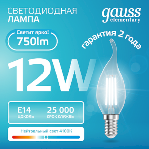 Лампа Gauss Filament Elementary Свеча на ветру 12W 750lm 4100К Е14 LED 1/10/100