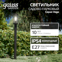 Светильник садово-парковый Gauss Vega столб 1*E27, Max.60W, 105*800мм, 170-240V / 50Hz, IP 54 (1/10)