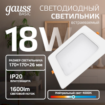 Светильник Gauss Basic Downlight квадрат 18W 1600lm 4000K 170-260V IP20 170*26 белый LED 1/60