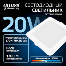 Светильник Gauss Elementary Downlight квадрат 20W 1700lm 4000K 170-260V IP20 170*26 белый LED 1/60