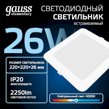 Светильник Gauss Elementary Downlight квадрат 26W 2250lm 4000K 170-260V IP20 220*26 белый LED 1/40