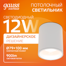 LED светильник накладной HD030 12W (белый/белый) 3000K 79x100мм, 1/10