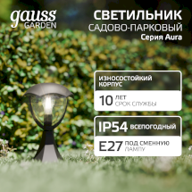 Светильник садово-парковый Gauss Aura на постамент  1*E27, 60W, 200*200*310мм, 170-240V / 50Hz,  IP54 (1/6)