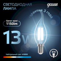 Лампа Gauss Filament Свеча на ветру 13W 1150lm 4100К Е14 LED 1/10/50