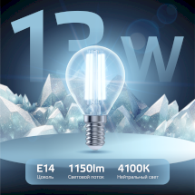 Лампа Gauss Filament Шар 13W 1150lm 4100К Е14 LED 1/10/50