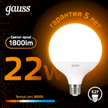 Лампа Gauss G125 22W 1800lm 3000K E27 LED 1/10