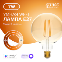 Лампа Gauss Smart Home Filament G95 7W 740lm 2500К E27 диммируемая LED 1/40