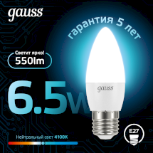 Лампа Gauss Свеча 6.5W 550lm 4100К E27 LED 1/10/100