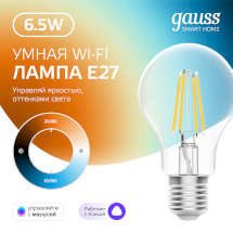 Лампа Gauss Smart Home Filament А60 6,5W 806lm 2000-6500К E27 изм.цвет.темп.+дим. LED 1/10/40